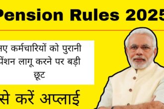 New Pension Rules 2025