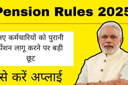 New Pension Rules 2025