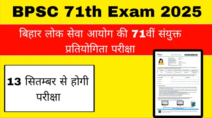 BPSC 71th Exam 2025